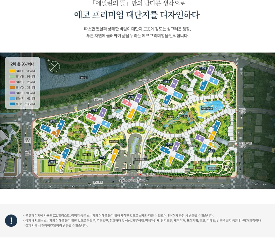 울산 뉴시티 에일린의뜰2차 단지배치도