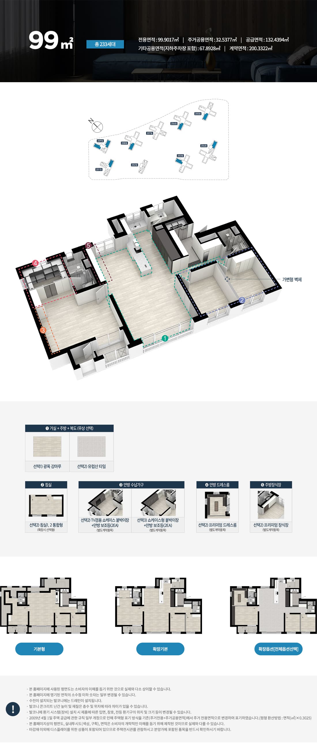 울산 뉴시티 에일린의뜰 99타입