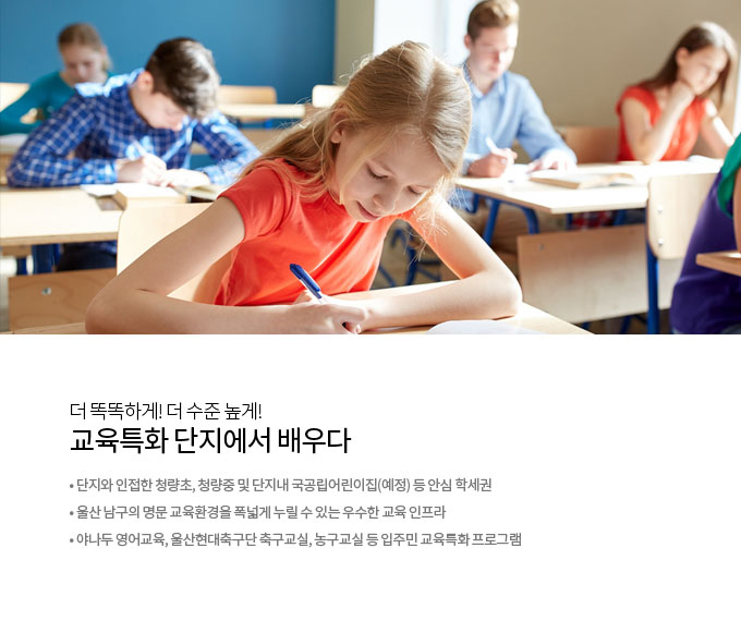 울산 뉴시티 에일린의뜰2차 프리미엄3