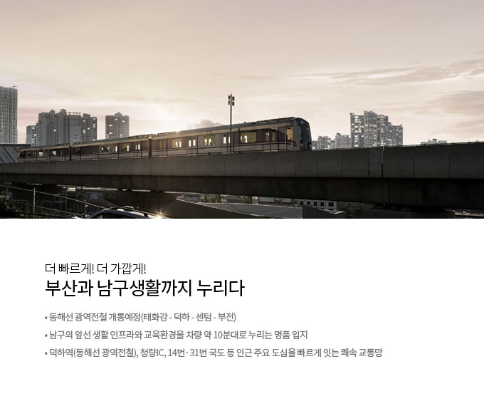 울산 뉴시티 에일린의뜰2차 프리미엄1